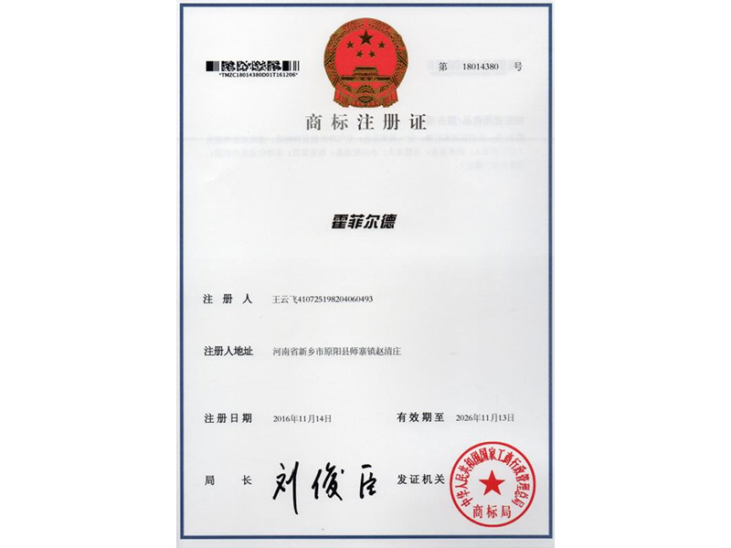 注册商标 中文