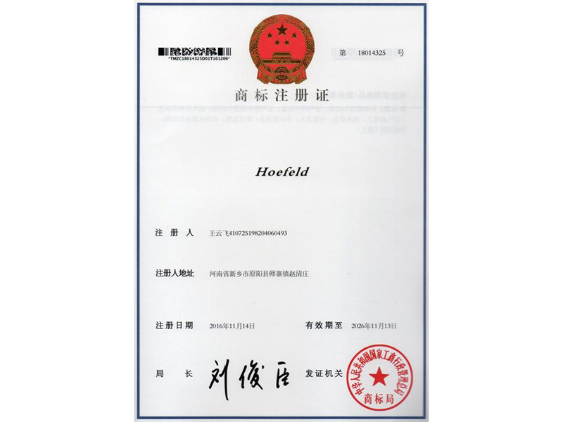 商标注册 英文